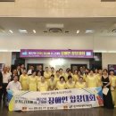(사)경기도장애인복지회 광주시지부 이미지