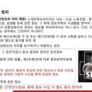 데이터 3법 시행령: 가이드라인 해설