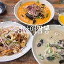 경산애짬뽕 이미지