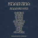 크로스핏 포스 이미지