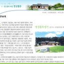 2024년 5월11일 토요일 출석부/명성황후 생가, 세종대왕릉, 효종대왕릉 답사기 이미지
