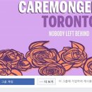 몽거