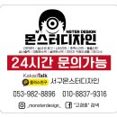 몽루아-네일 | 대구달서구간판 도원동 몽루아헤어 원형포인트간판 제작 및 시공후기~!