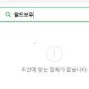 발트바우(WALD BOW) 이미지