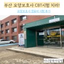 부경대학교 10공학관 | 부산 CBT시험 요양보호사 시험후기 2/15일 시험