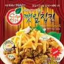 깻잎치킨 Daum카페