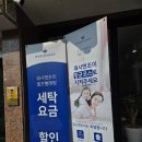 [소개] 청주 성화동 프리미엄 코인세탁방 워시엔조이(WASHENJOY) 방문후기!