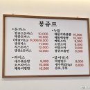 봉쥬르돈까스 이미지