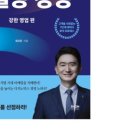 강한컨설팅