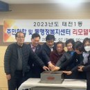 태전1동 행정복지센터 이미지