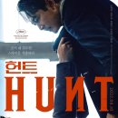 헌트 Hunt, 2022 이미지