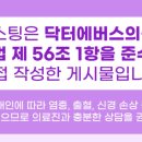 닥터에버스의원목동 이미지