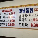 영아네 분식 이미지