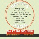 ZO GYM(조짐) | [평택 비전동 소사벌 헬스장 조짐] 운동 초보자라면 주목!! 헬스장 고르는 꿀팁