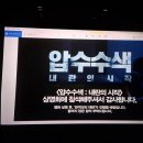 뉴스타파의 압수수색(-내란의 시작 )영화를 감상하다! 이미지