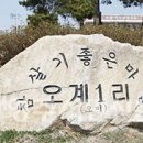 오미마을 이미지