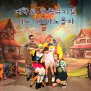 어린이공연 <피노키오> | 대학로 가족뮤지컬 참여형 어린이공연 피노키오야노올자