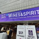 주식회사 에이피이엑스코리아 | 2025 서울주류박람회 후기