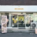 베이크에크