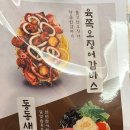 오회당 | 안양맛집 새우회 <새우마씸> 후기