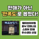 웨이브히어링 대구복음센터 | 판매가 아닌 ‘만족도’로 뽑혔다! 대구복음보청기 반월당본점, 포낙 인피니오 우수센터 선정