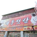 대한젓갈상회 이미지
