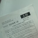 이선세무회계 | 전산회계 1,2급 합격 후기 및 암기 팁