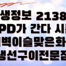 새벽이슬맞은 화덕생선구이 전문점