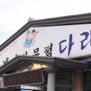 다래면옥 이미지