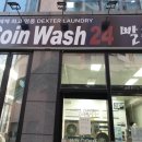 그린빌세탁 이미지