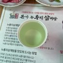 밀양본가 | 유씨네본가 누룽지삼계탕 밀양점 후기 (feat.막걸리무한)