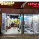 마이네키일산덕이점 이미지