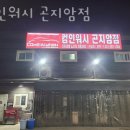 컴인워시 곤지암점 | 광주노터치세차장 컴인워시 곤지암점 가격
