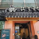 언양닭칼국수장생포점