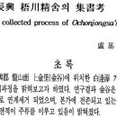 서고집 이미지