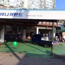 애니카랜드 송림점 이미지