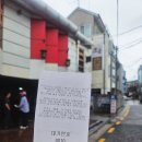 도량골목식당 | 흑백요리사 철가방식당 도량에서 임태훈셰프님과 함께