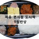 씨유 편의점 - 유성구 | 씨유 편의점