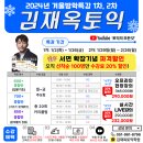 서면토익학원, 김재옥토익 후기 2023년 하반기 댓글 정산