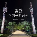 직지문화공원화장실 이미지