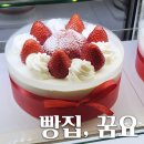 빵이 맛있다고 입소문이 자자한 명지빵맛집 꿈꾸는 요리사 &#39;꿈요&#39; / 케이크맛집