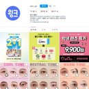 윙크 인천구월점 이미지