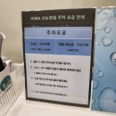 아이오마 끌레르 신논현점 연극 응모 당첨 피부관리 후기