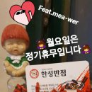 한성반점 이미지