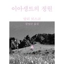 몽상정원