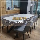 오르네가구 이미지