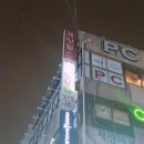 킹PC방 이미지