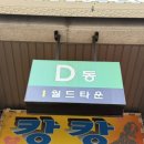 안산 고잔동속눈썹펌 네페르뷰티 둥근C컬형 후기