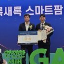 새록