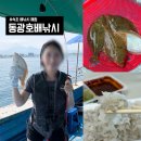 속초 배낚시 체험ㅣ동광호배낚시 속초이색데이트 솔직 상세후기